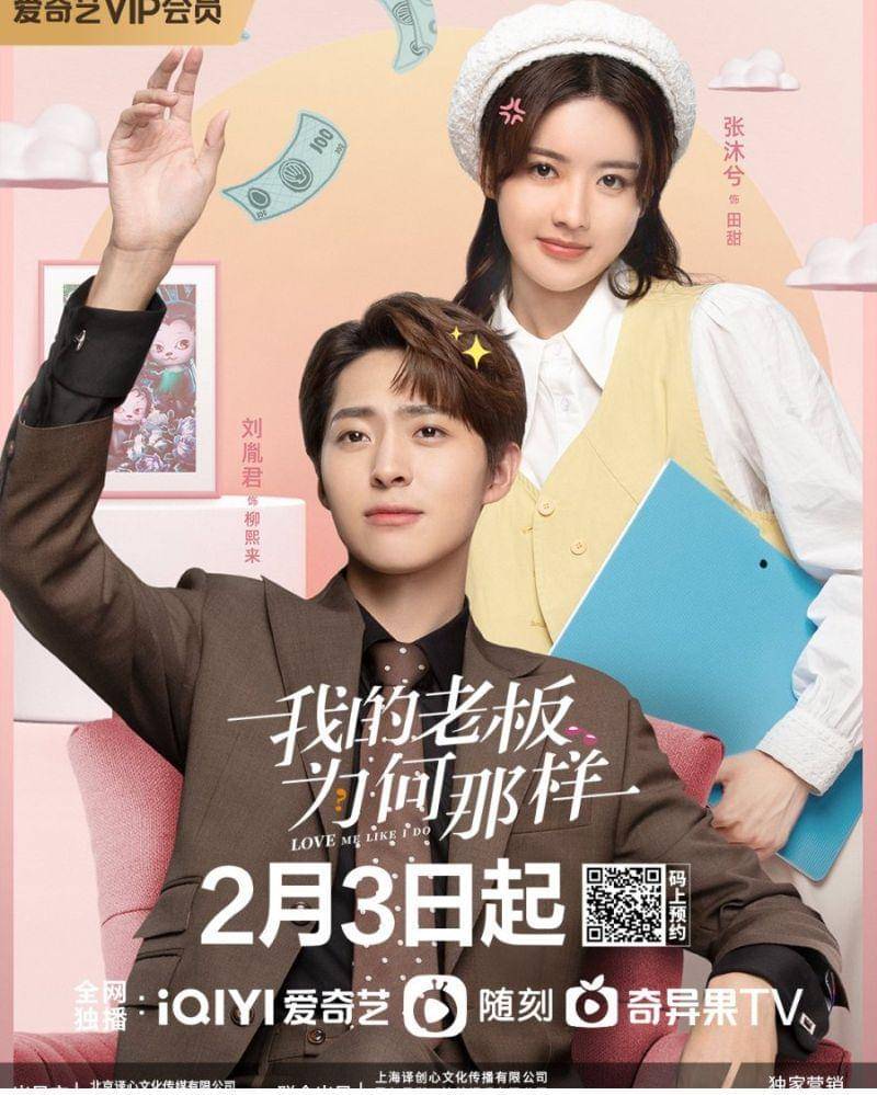 Mydramalist.com/Love Me Like I Do